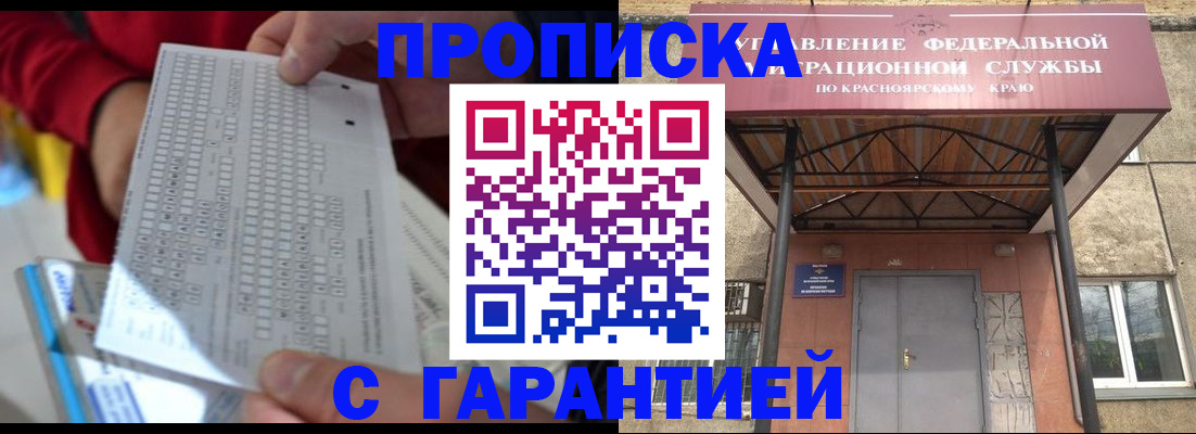 где прописаться в Ленске