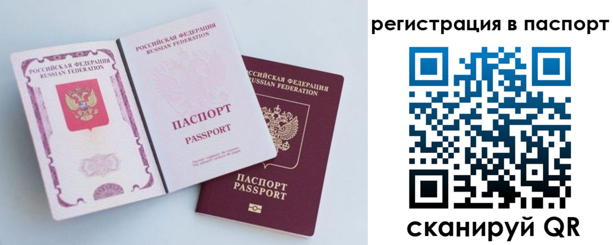 временная регистрация собственник в Ленске