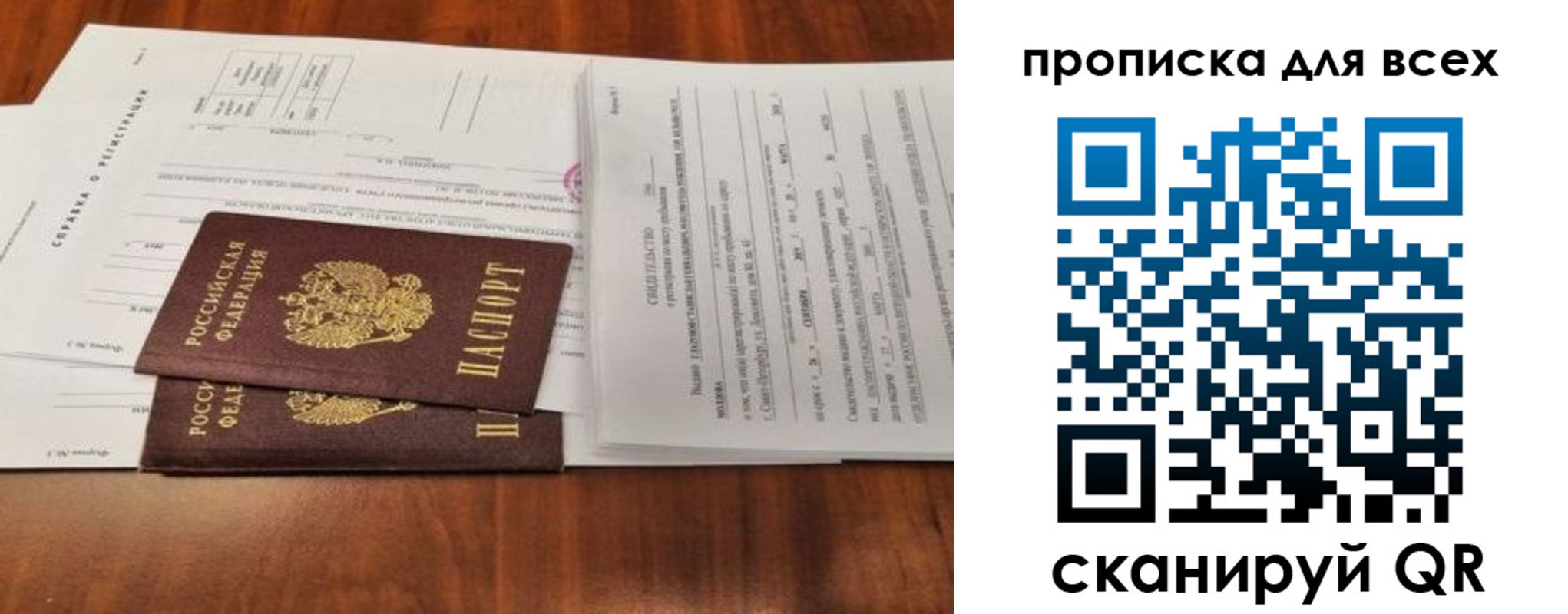 временная регистрация для школы в Ленске