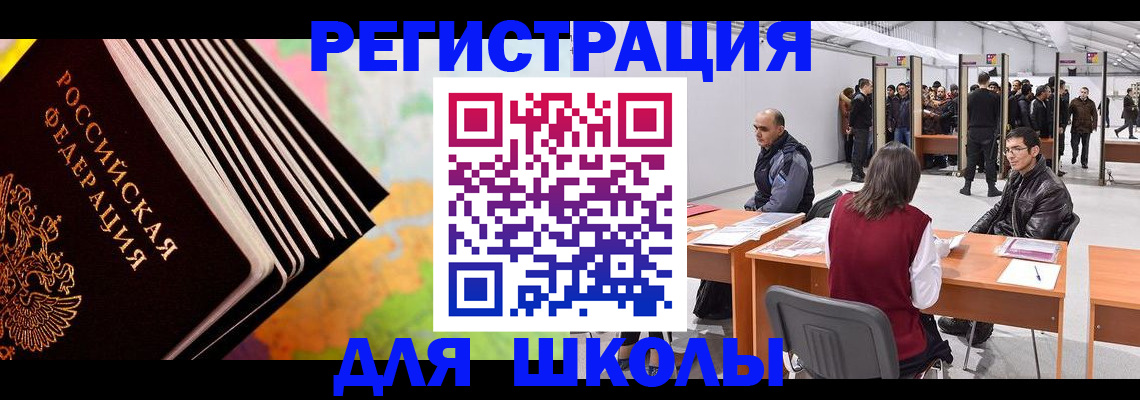 временная регистрация гарантия в Ленске