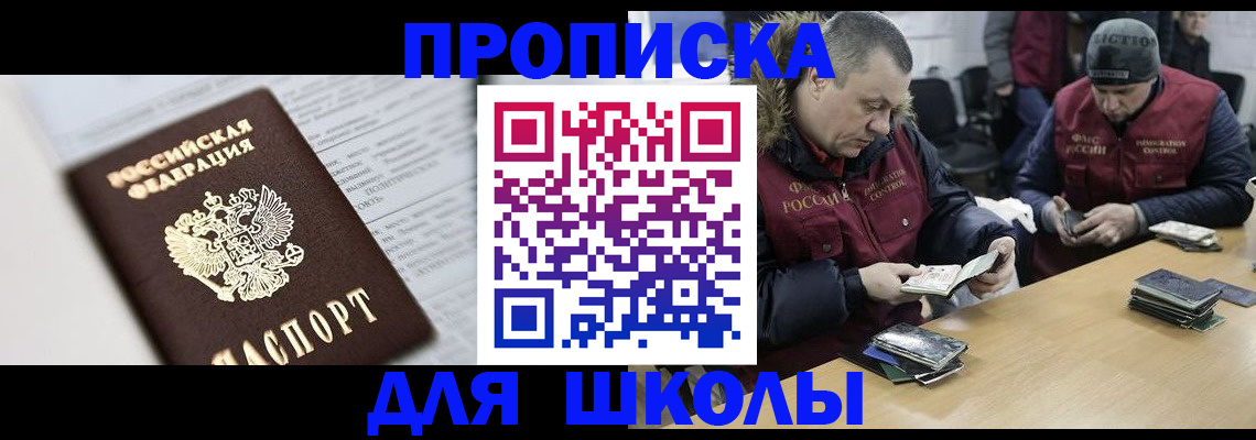 временная регистрация собственник в Ленске