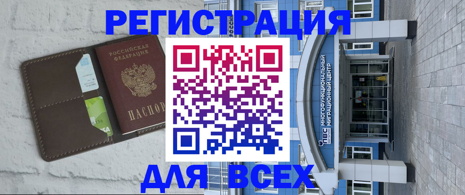 временная регистрация надежно в Ленске