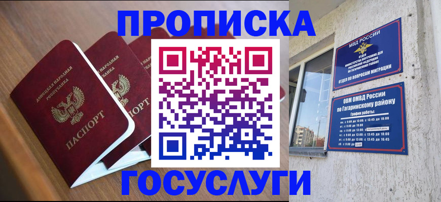 временная регистрация в квартире в Ленске