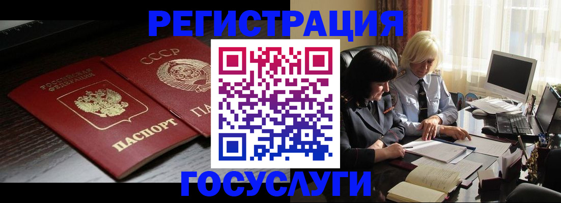 регистрация в Ленске