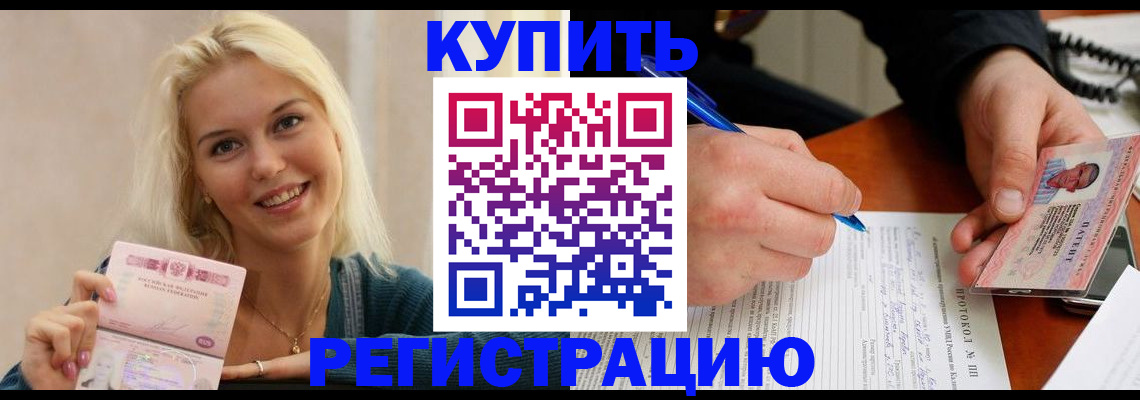 прописка в квартире в Ленске