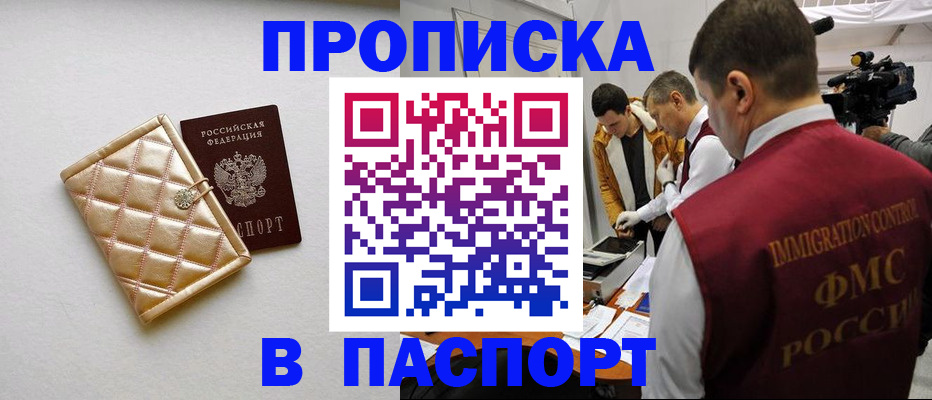 временная регистрация законно в Ленске