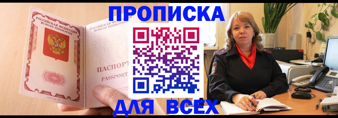 временная регистрация поиск в Ленске