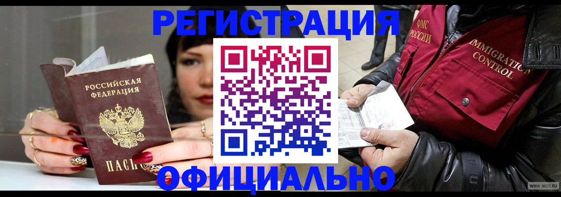 где прописаться в Ленске