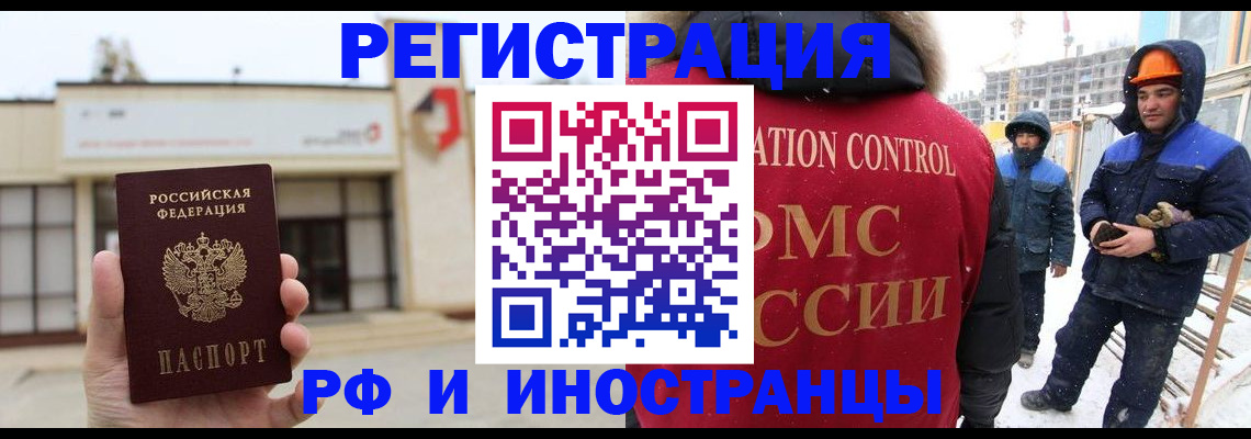 временная регистрация купить в Ленске